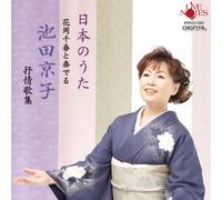 Nihon No Uta Hanaoka Chiharu T