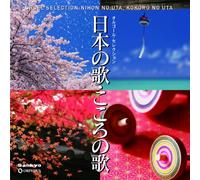 Nihon No Uta.Kokoro No Uta
