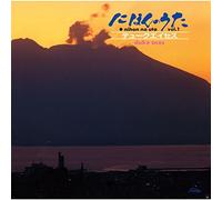 Nihon No Uta Vol.1