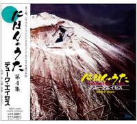 Nihon No Uta Vol.4