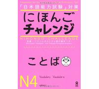 Nihongo Challenge N4 Vocabulary