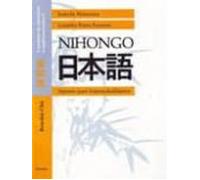 Nihongo: Cuaderno De Ejercicios Complementarios 1: Japones Para H Ispa