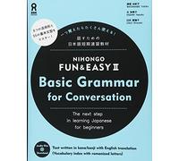 Nihongo Fun & Easy II: Basic Grammar for Conversation