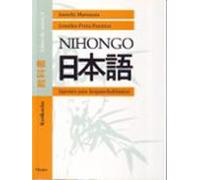 Nihongo. Libro De Texto 1: Japones Para Hispanohablantes: Kyookas Ho (