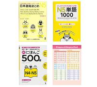 Nihongo So-Matome JLPT N5 , 1000 Essential Vocabulary , 500 Practice Questions Hiragana