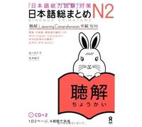 NIHONGO SO-MATOME N2 LISTENING, + 2CD (en Japonais, avec notes en ANGLAIS, Chinois, Coréen)
