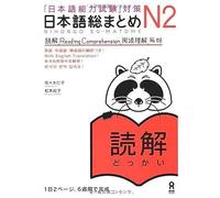 NIHONGO SO-MATOME N2 READING (Japonais avec notes en ANGLAIS, Chinois, et en Coréen)