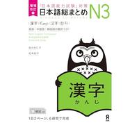 NIHONGO SO-MATOME N3 (KANJI) NOUVELLE EDITION: NOUVELLE EDITION