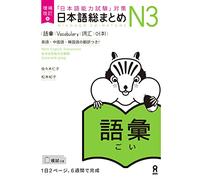 Revised & Expanded Edition Nihongo So-Matome Jlpt N3 Vocabulary with English/Chinese/Korean Translation