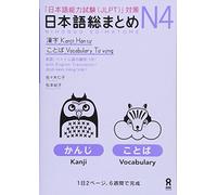 NIHONGO SO-MATOME N4 (KANJI, VOCABULARY)