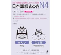 Nihongo So-Matome N4 – Kanji y vocabulario – Edición revisada y ampliada (con traducciones)