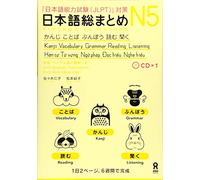 NIHONGO SO-MATOME N5, + CD (GRAMMAR, VOCABULARY, READING, KANJI, LISTENING)
