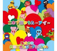 Nihopuro No Uta Ai