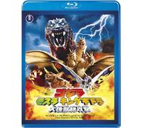 Niiyama Chiharu - Godzilla Mothra King Ghidrah Dai Kaijuu Soukougeki [Edizione: Giappone] [Italia] [Blu-ray]