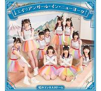 Niji No Conquistador - Alien Girl In Newyork [Edizione: Giappone] [Italia] [DVD]