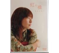 Niji No Hashi [DVD de Audio]