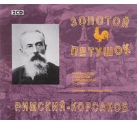 Rimsky-Korsakov: The Golden Cockerel (2CD)