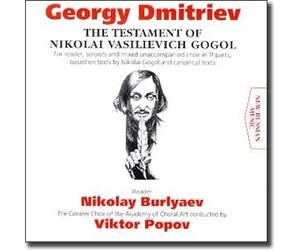 Nikolay Burlayev - The Testament of Nikolai Vasilievich Gogol - Georgy Dmitriev (UK Import)