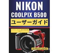 Nikon Coolpix B500 ユーザーガイド: バッテリー、カード、毎日の写真の簡単なケア
