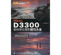 Nikon D3300 Digital SLR Photography Tips Daquan(Chinese Edition)