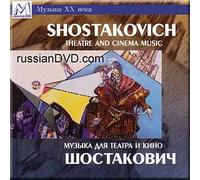 Nina Romanova - Shostakovich - Theatre and Cinema Music