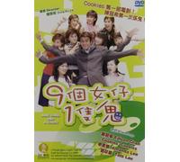 Nine Girls & A Ghost [Reino Unido] [DVD]
