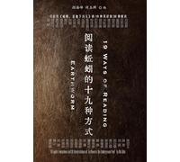 Nineteen Ways of Reading Earthworm (PolyPerspective Series)