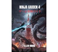 NINJA GAIDEN 4 ゲーム攻略ガイド