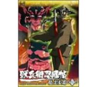 Ninja Scroll Vol. 4 [Alemania] [DVD]