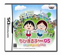 Nintendo DS - Chibi Maruko-Chan DS: Maru-Chan no Machi