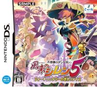 Nintendo DS - Fushigi no Dungeon: Fuurai no Shiren 5 - Fortune Tower to Unmei