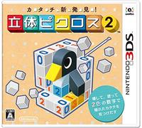 Nintendo Picross 3D: Ronda 2