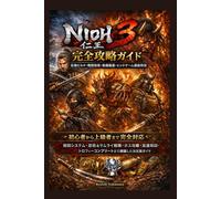 『Nioh 3』完全攻略ガイド：最強ビルド・戦闘技術・装備厳選・エンドゲーム徹底解説: 初心者から上級者まで完全対応｜戦闘システム・忍術＆サムライ戦略・ボス攻略・高速周回・トロフィーコンプリートまで網羅した決定版ガイド