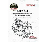 Nios Hindi Class 12 Study Guide And Model Paper English Medium (As Per Latest Syllabus)