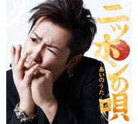 Nippon No Uta-Ai No Uta-[Limi