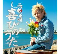 Nippon No Uta Vol.2