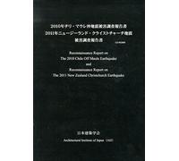Nisen juÌ„nen chiri maureoki jishin higai choÌ„sa hoÌ„kokusho.