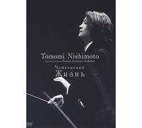 Nishimoto & Tchaikovsky Founda - Tchaikovsky: Unfinished Sym [Alemania] [DVD]