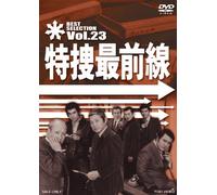 Nitani Hideaki - Tokusou Saizensen Best Selection Vol.23 [Edizione: Giappone] [Italia] [DVD]