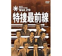 Nitani Hideaki - Tokusou Saizensen Best Selection Vol.29 [Edizione: Giappone] [Italia] [DVD]