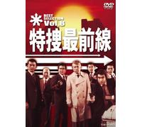 Nitani Hideaki - Tokusou Saizensen Best Selection Vol.8 [Edizione: Giappone] [Italia] [DVD]