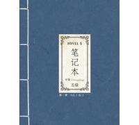 Nivel 5 笔记本 · 中等 (Zhōngděng) 五级 · Vol. 1 de 3: Cuaderno de Práctica de Chino Mandarín · Vocabulario, Gramática y Escritura de Caracteres · Nuevo HSK ... Zi Ge - 米字格 | Para niños y Adultos (Mi 笔记本)