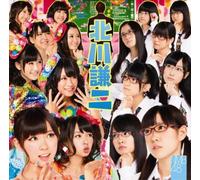 NMB48 - NMB48(+DVD)(TYPE B)
