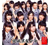 NMB48 - ZETSUMETSU KUROGAMI SHOJO(CD+DVD)(TYPE B)