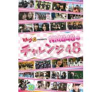 No Challenge 48 [DVD de Audio]