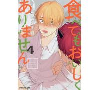 No estoy tan bueno para que me comas 4