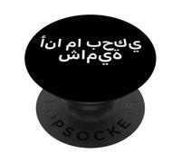 No Hablo árabe levantino. Idioma Divertido PopSockets PopGrip Adhesivo