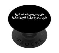 No Hablo árabe marroquí. Idioma Divertido PopSockets PopGrip Adhesivo