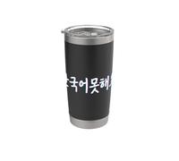 No hablo coreano Seúl Corea del Sur Hangul Palabras Vaso térmico de acero inoxidable de doble pared