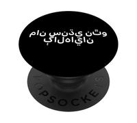 No Hablo Sindhi. Palabra Divertida en Sindhi PopSockets PopGrip Adhesivo